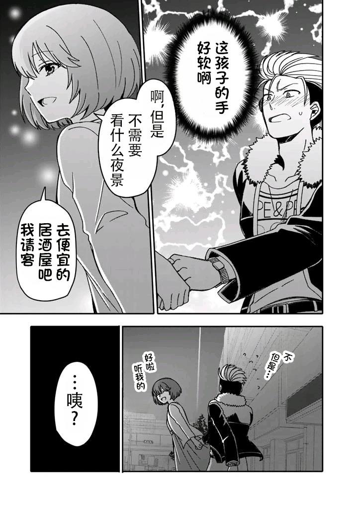 第4.2话9