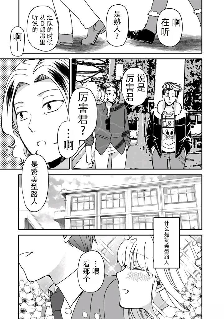 第5.1话10