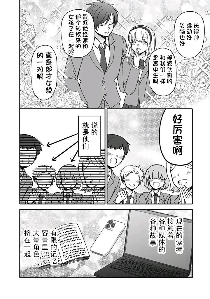 第5.1话11