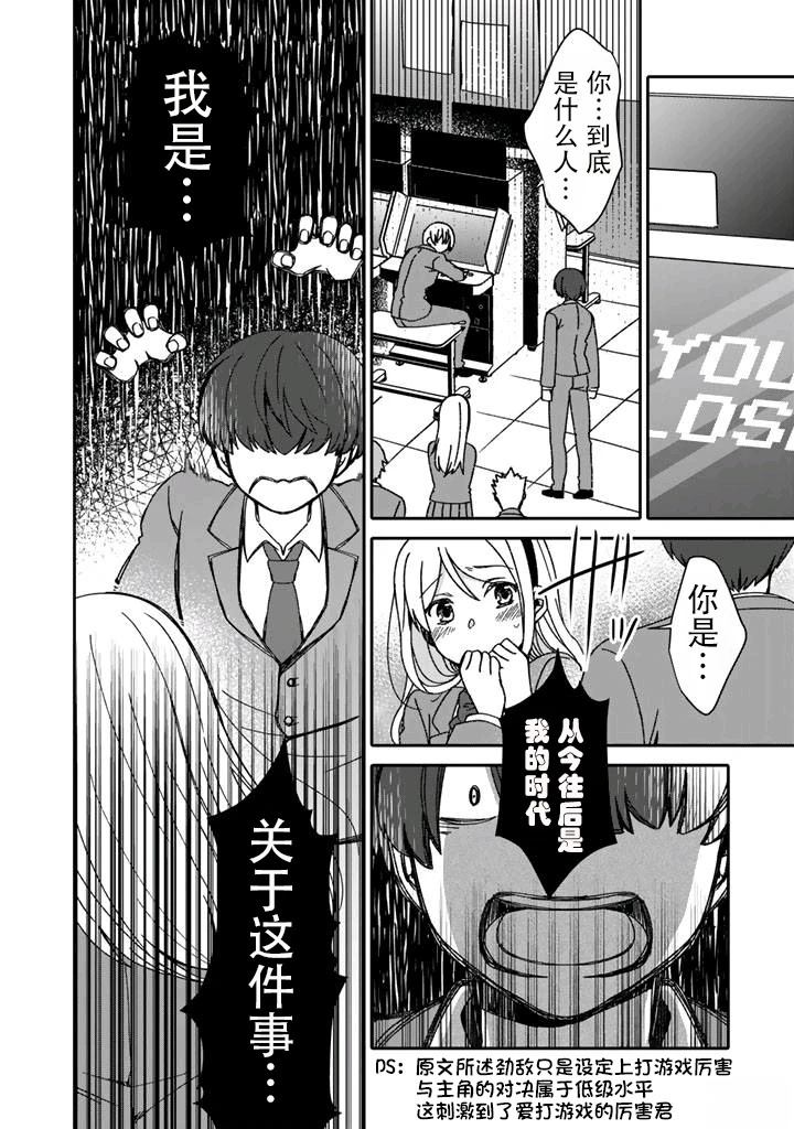 第5.1话13