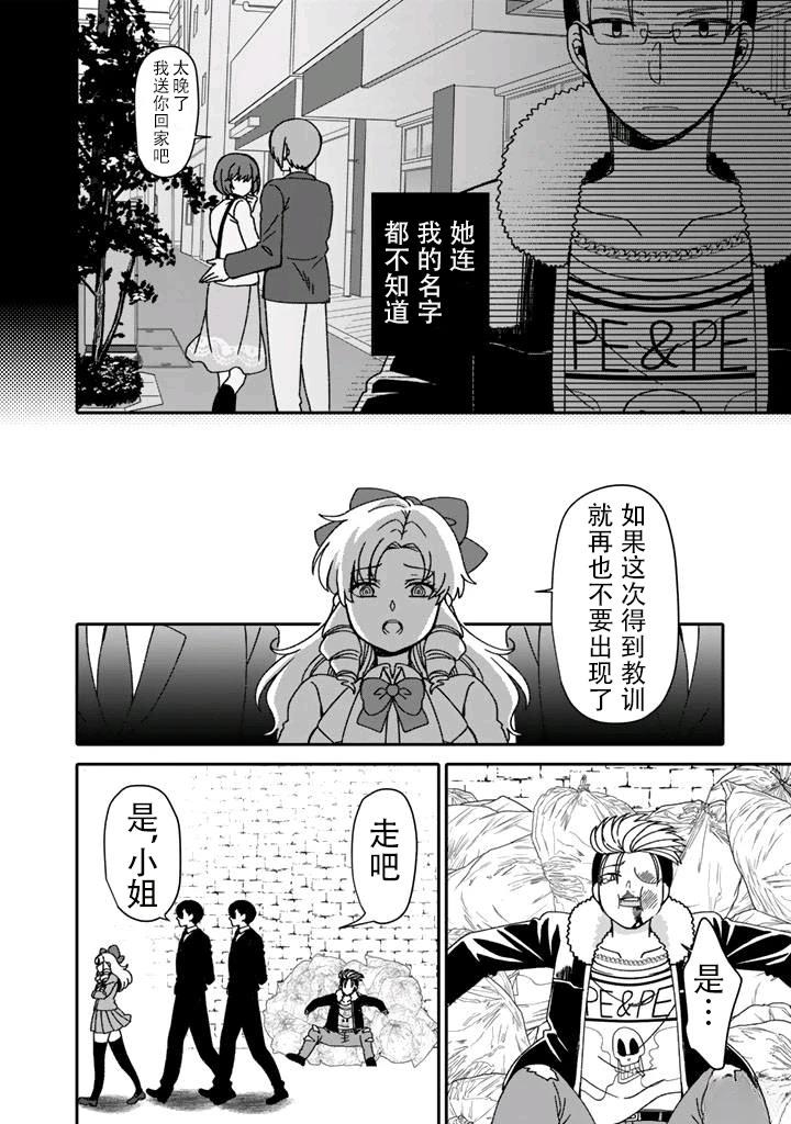 第5.1话3