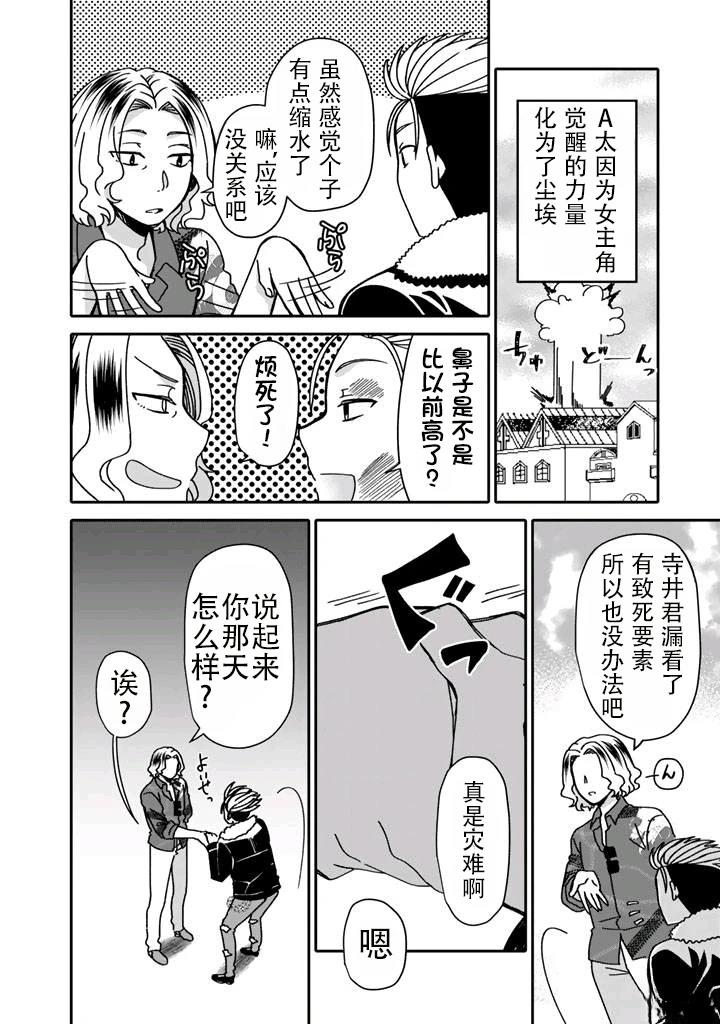 第5.1话7
