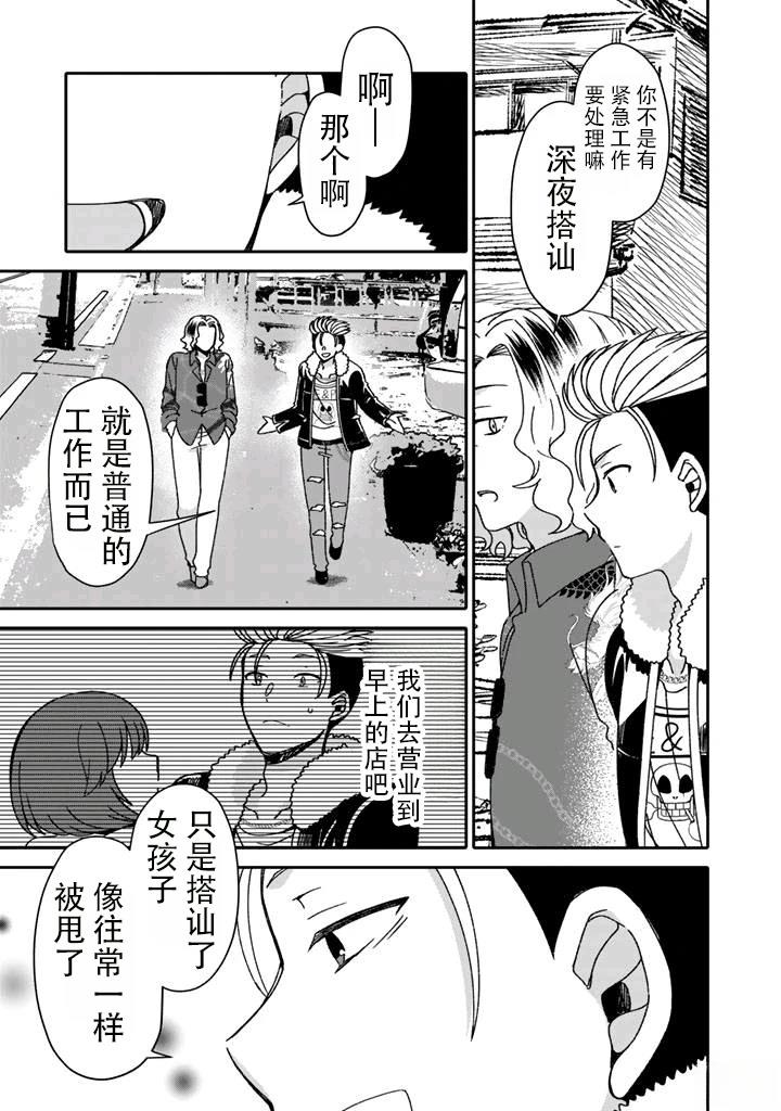 第5.1话8