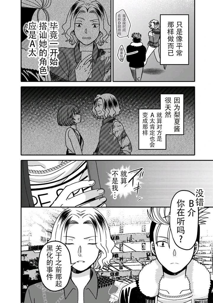 第5.1话9