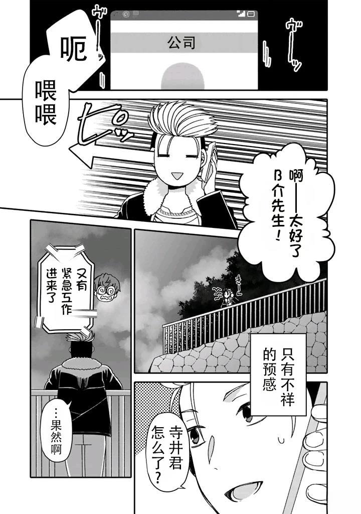 第5.2话10