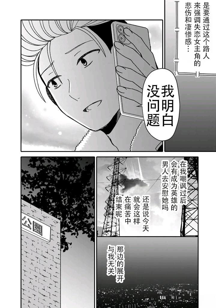 第5.2话13