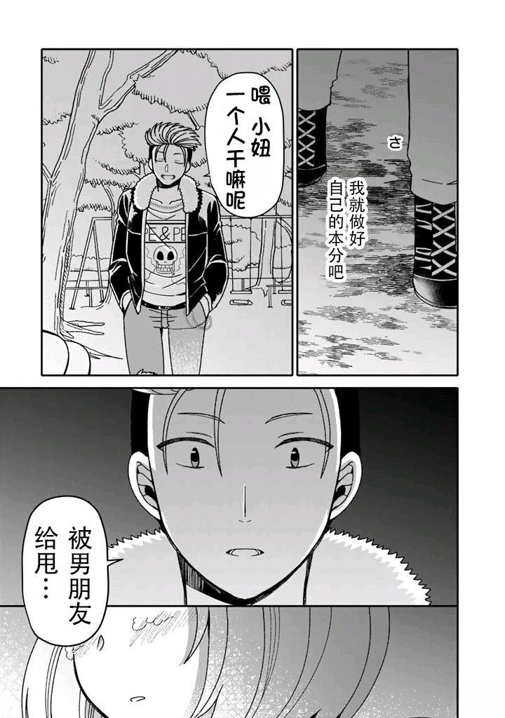 第5.2话14