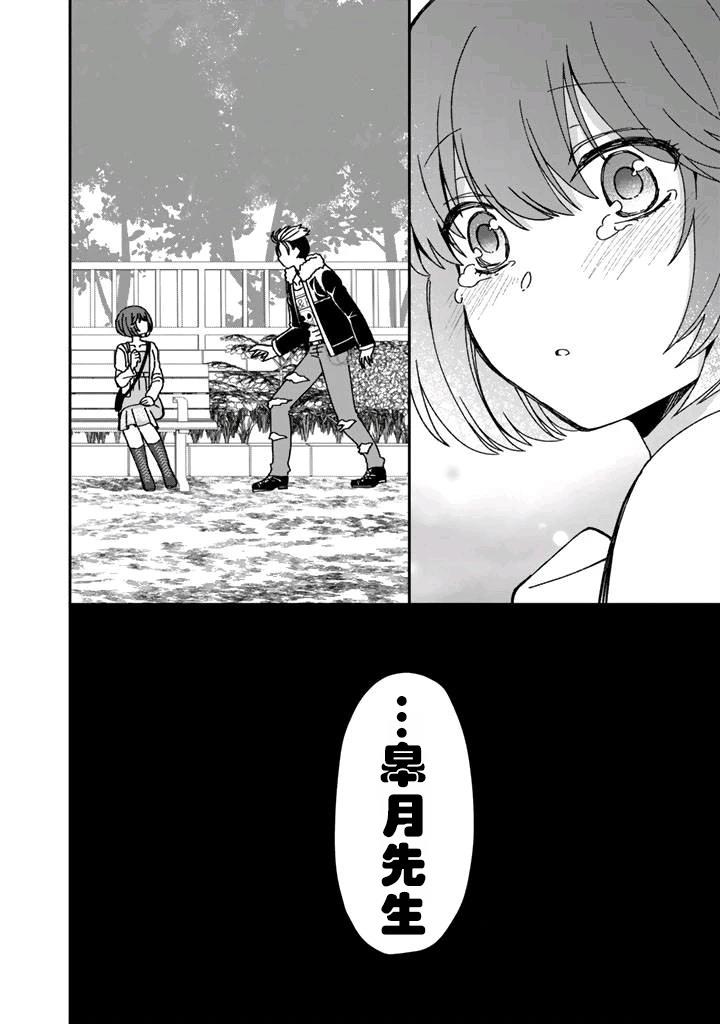 第5.2话15