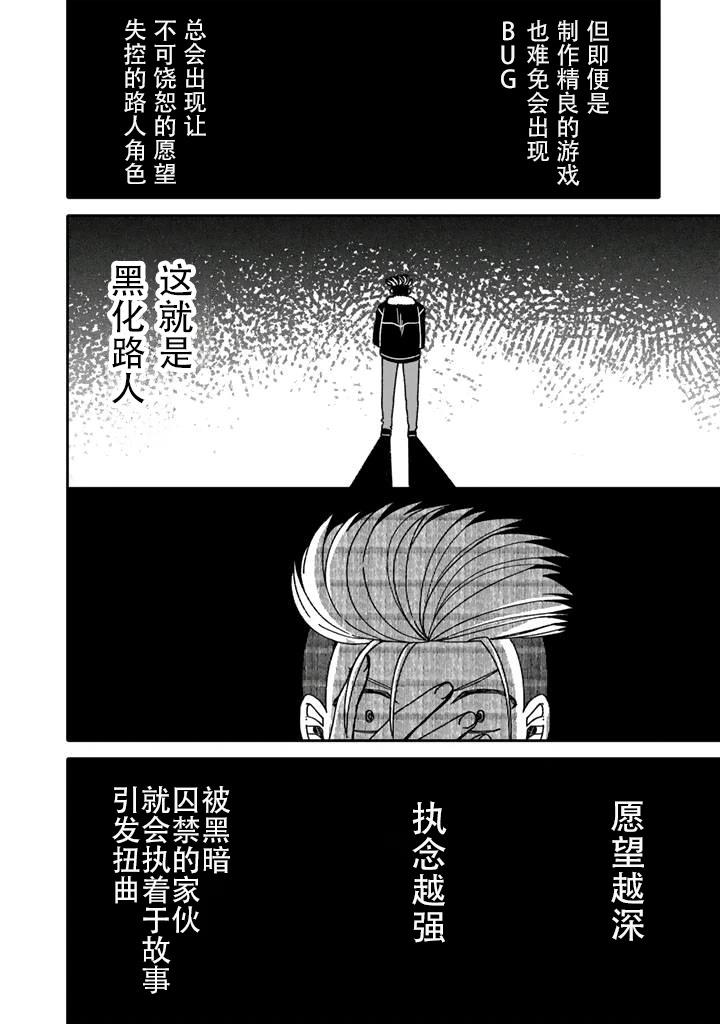 第5.2话3