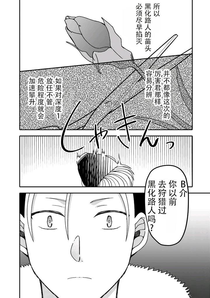 第5.2话5