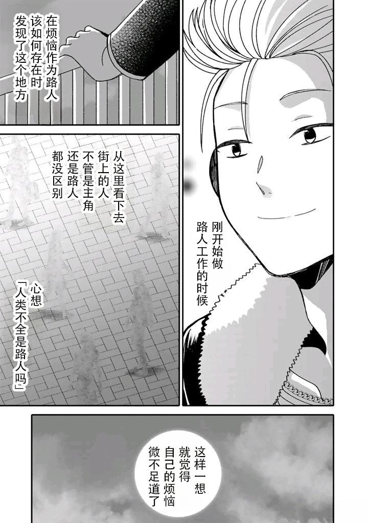第5.2话8