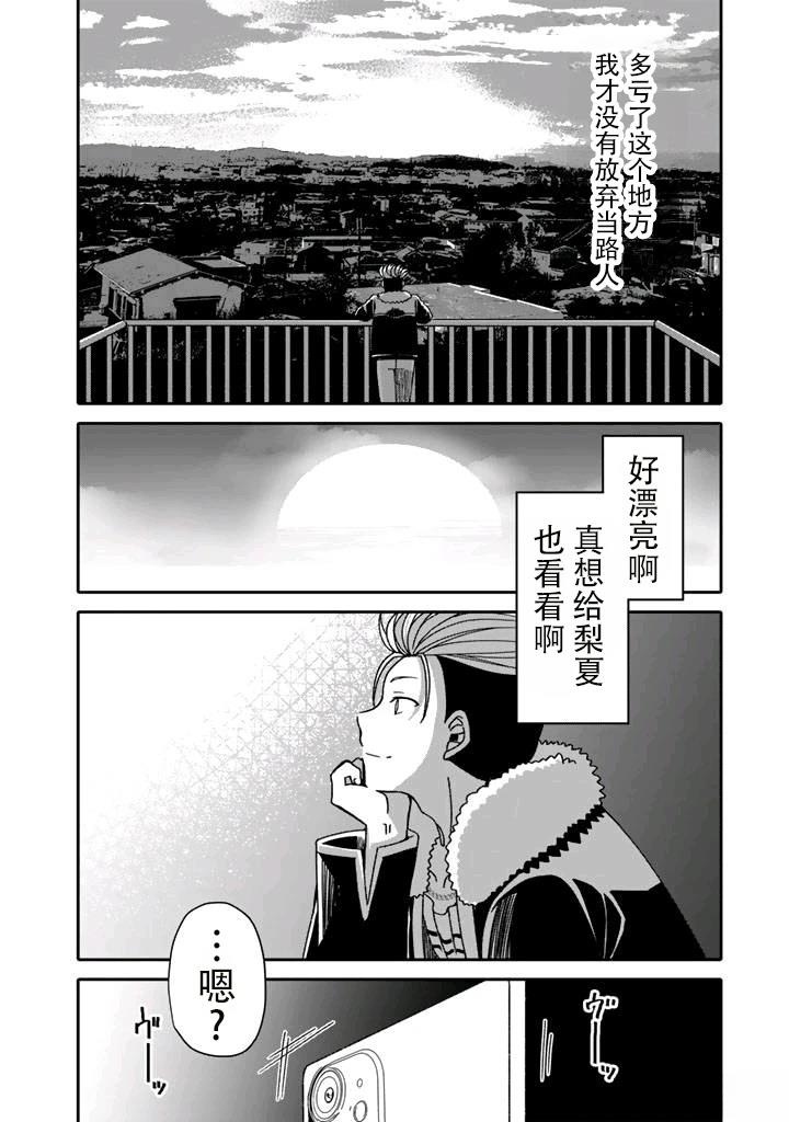 第5.2话9