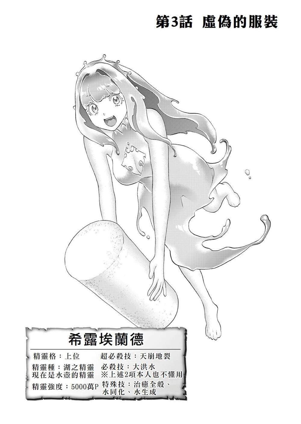 第3话0