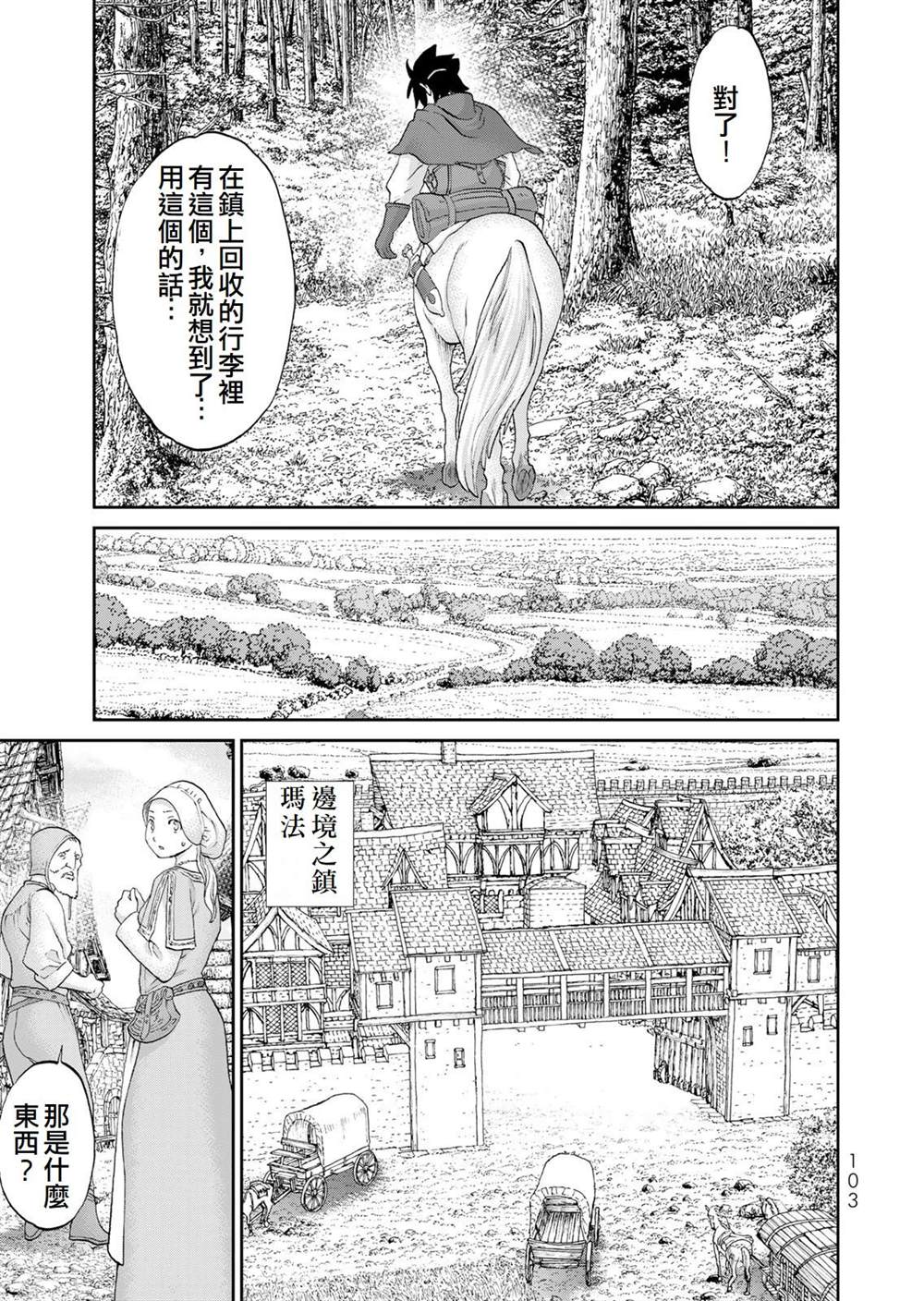 第3话10