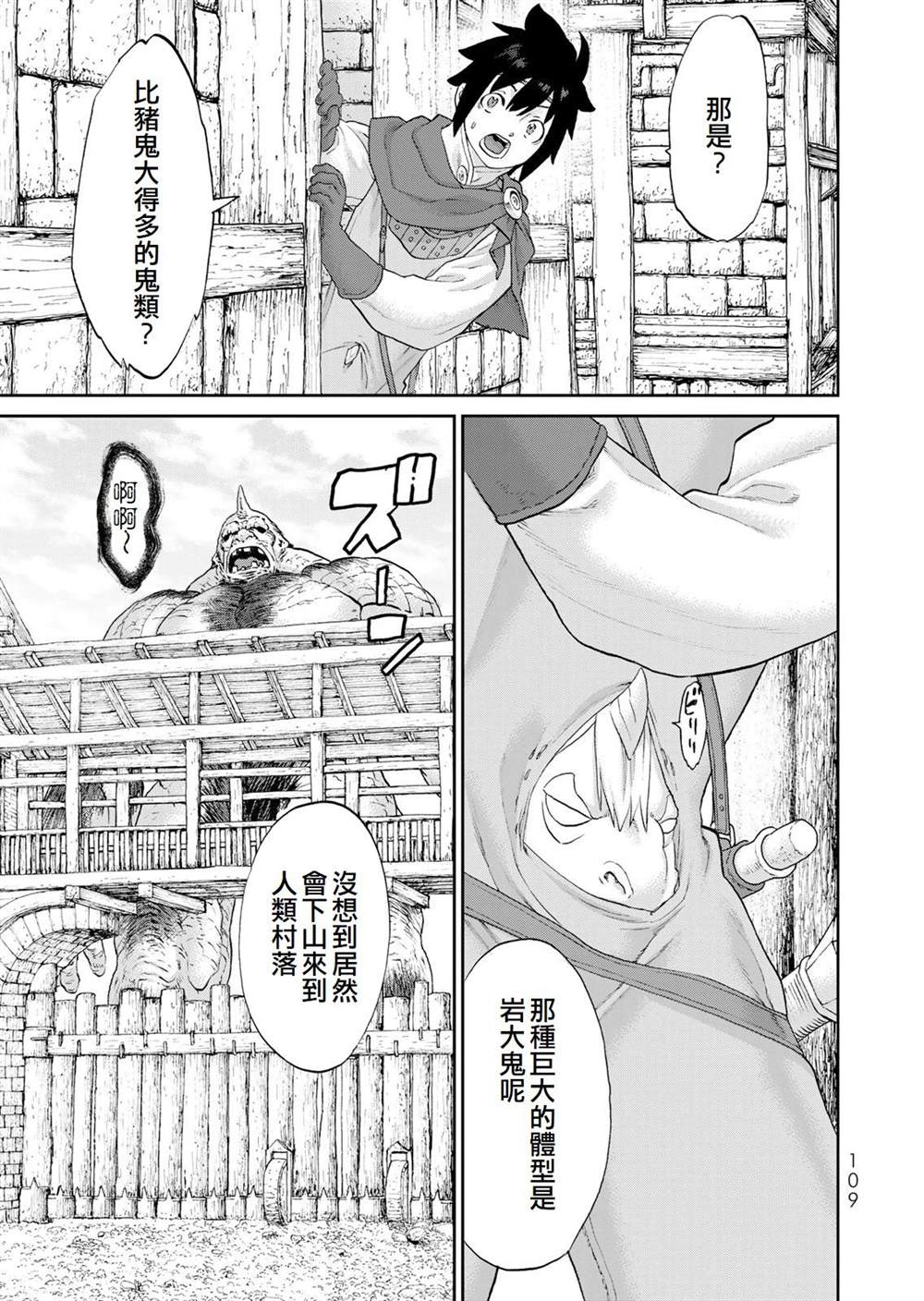 第3话16
