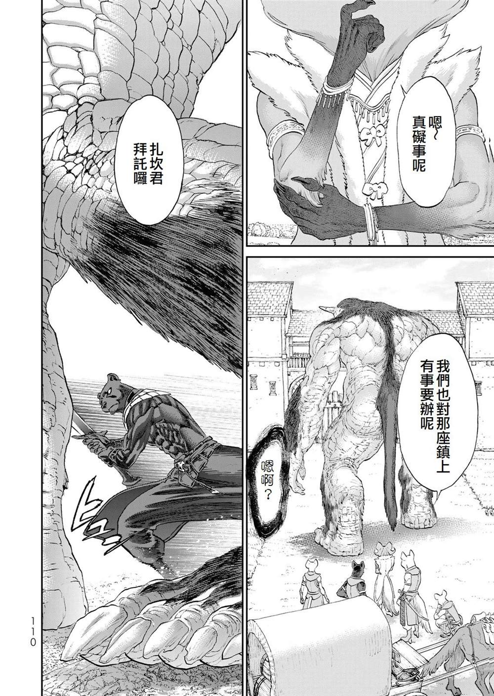 第3话17