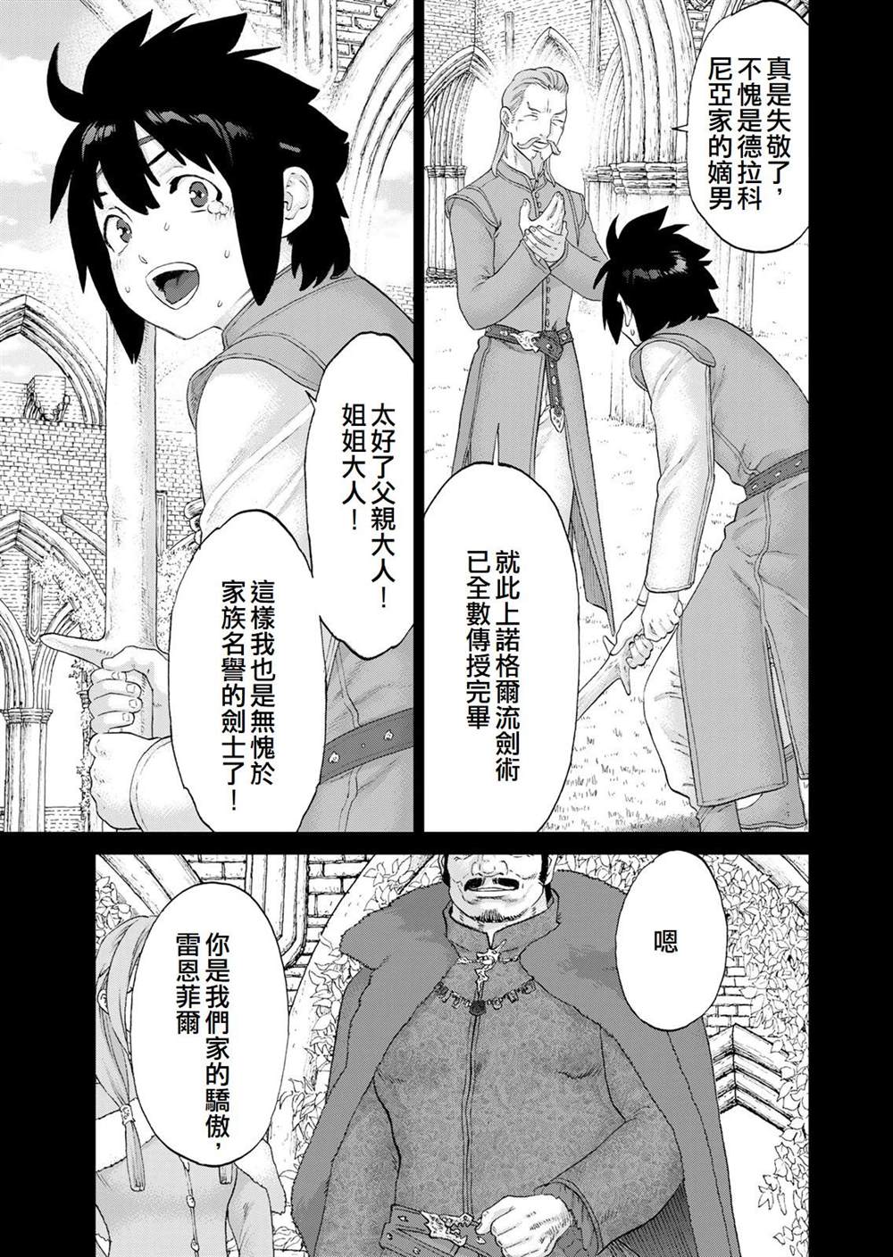 第3话2