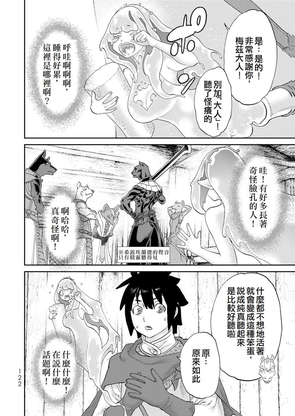 第3话29