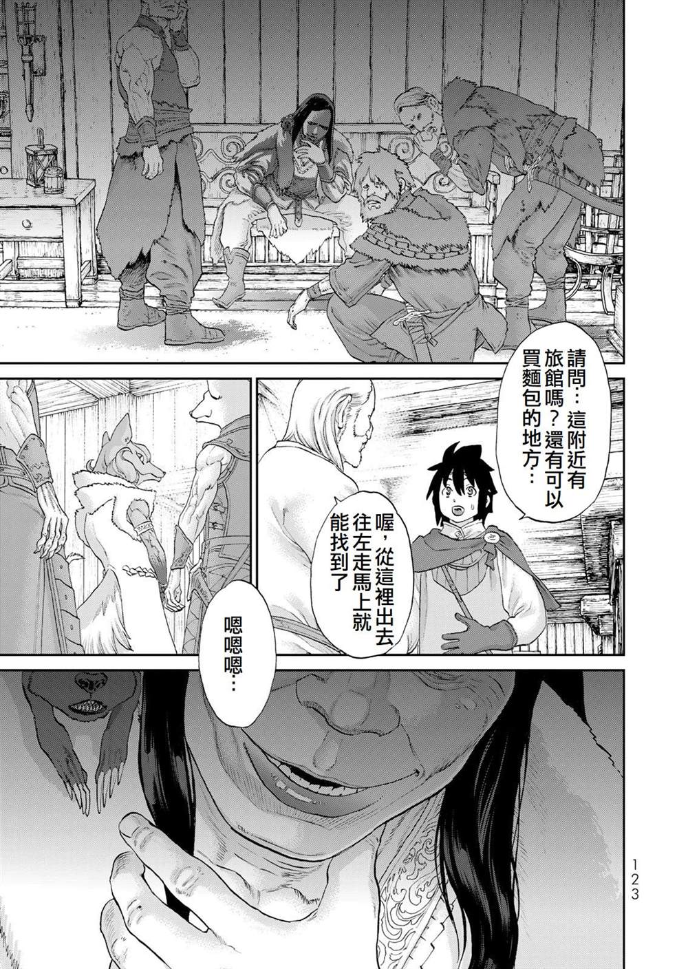 第3话30