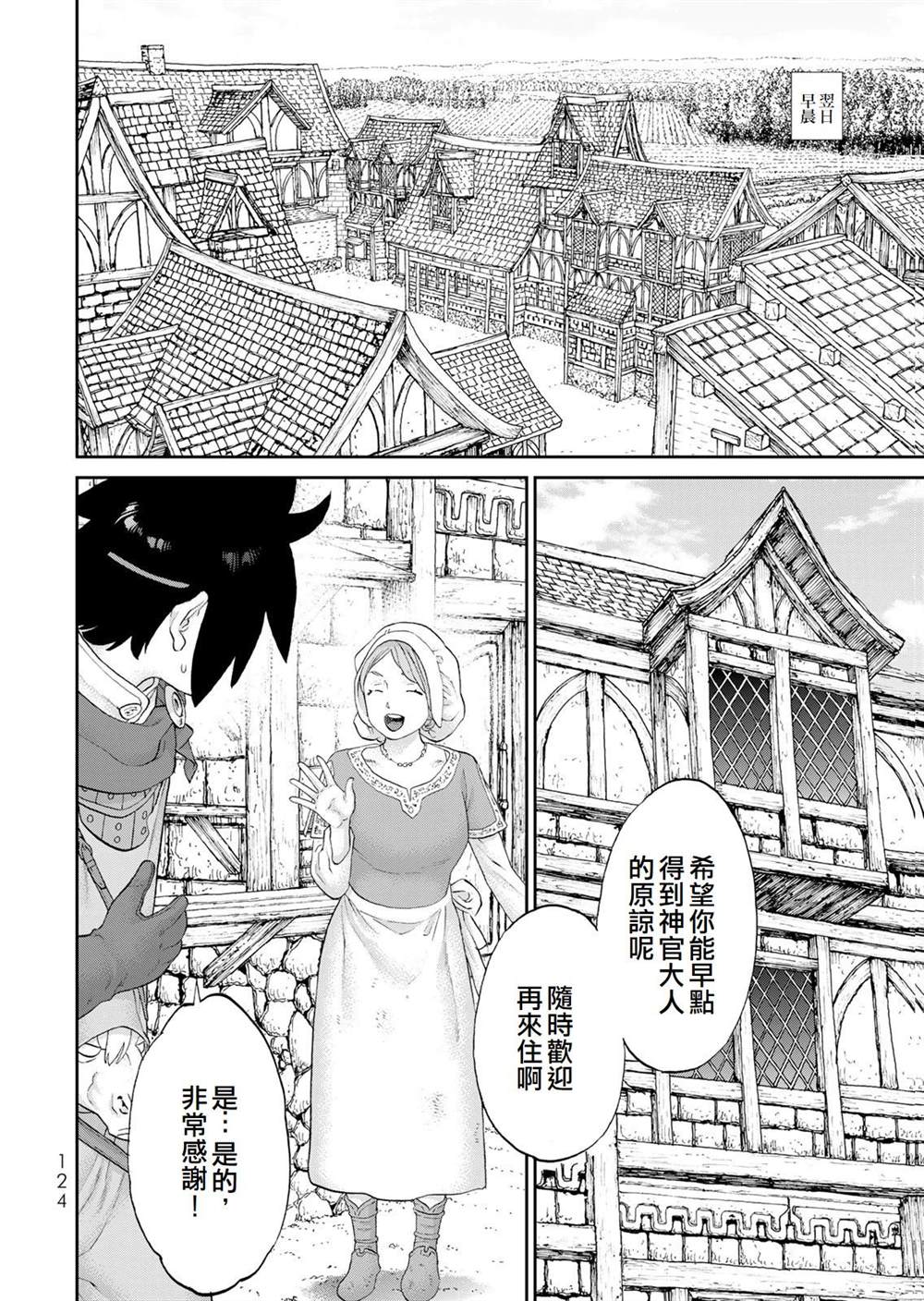 第3话31
