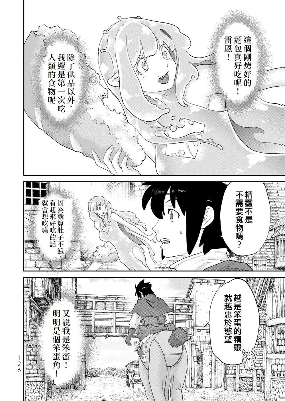 第3话33