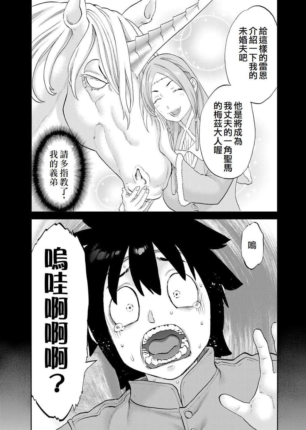 第3话4