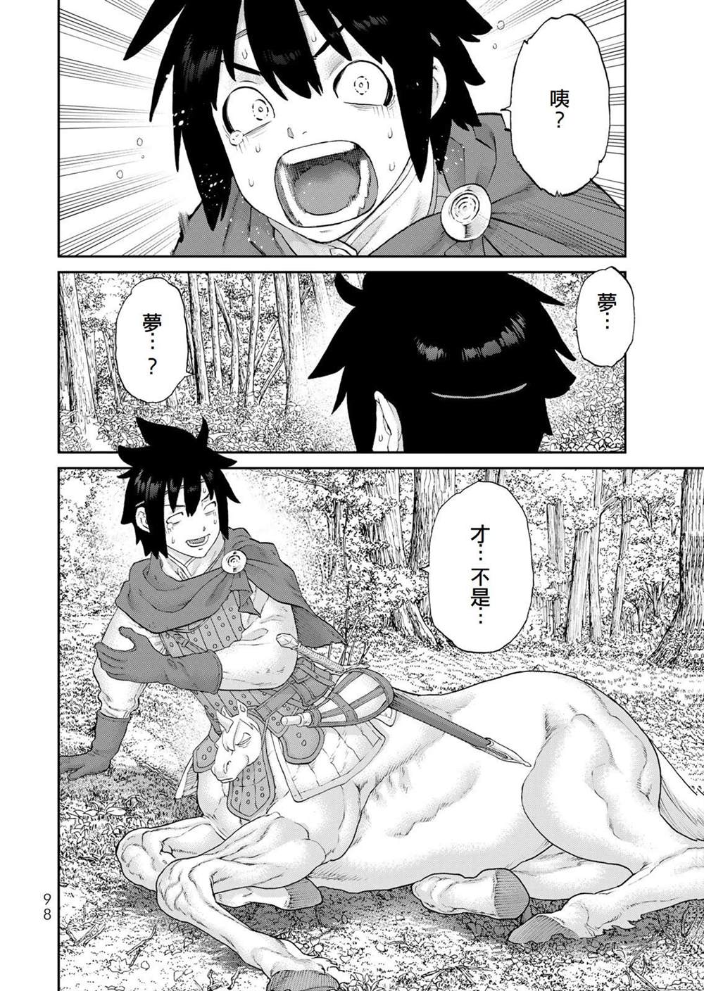 第3话5