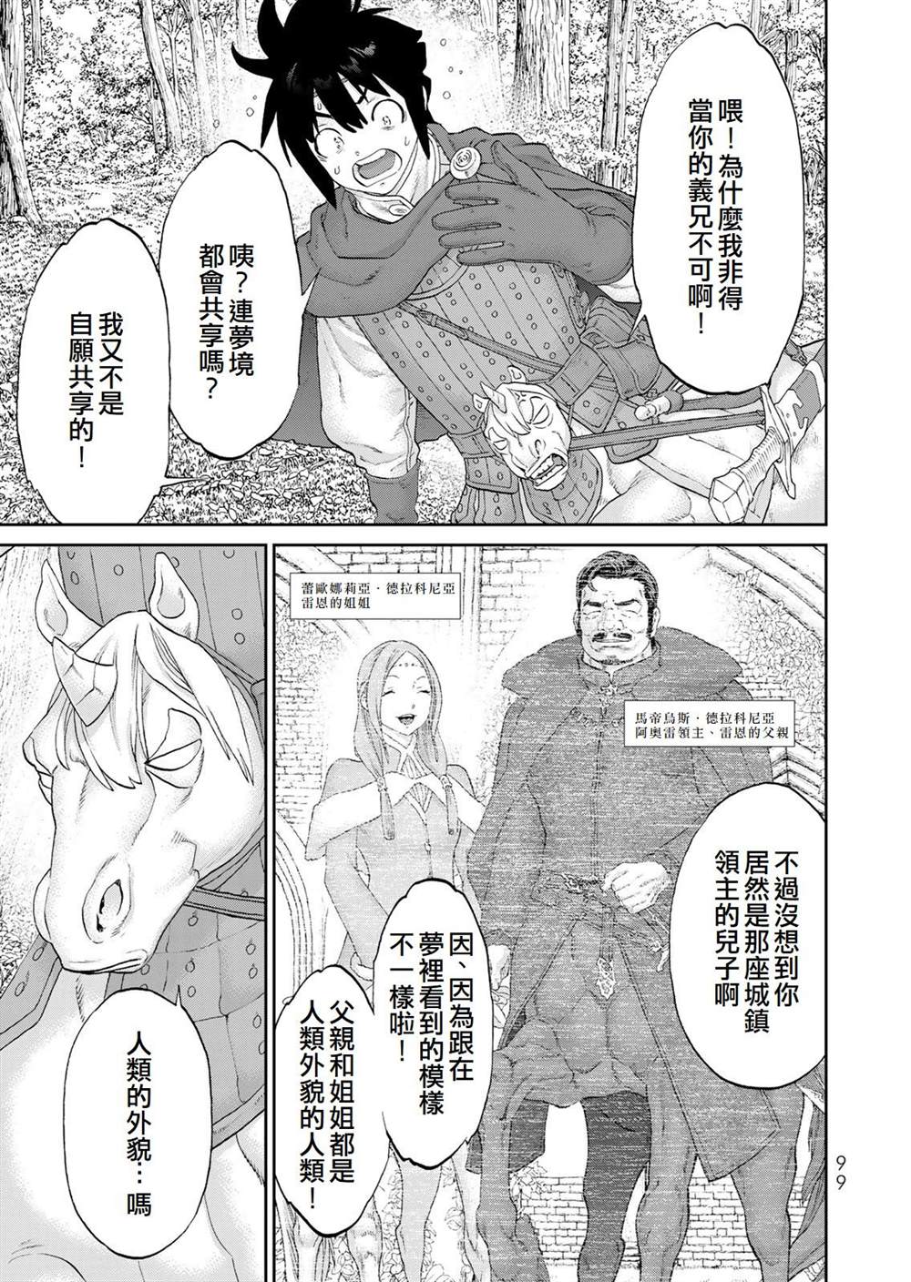 第3话6