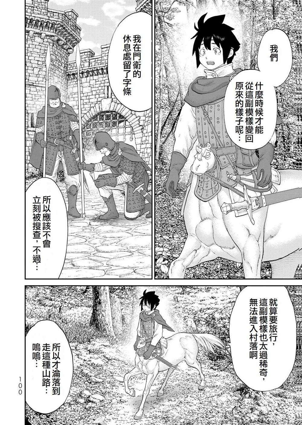 第3话7