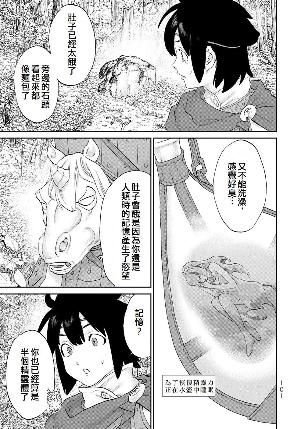 第3话8