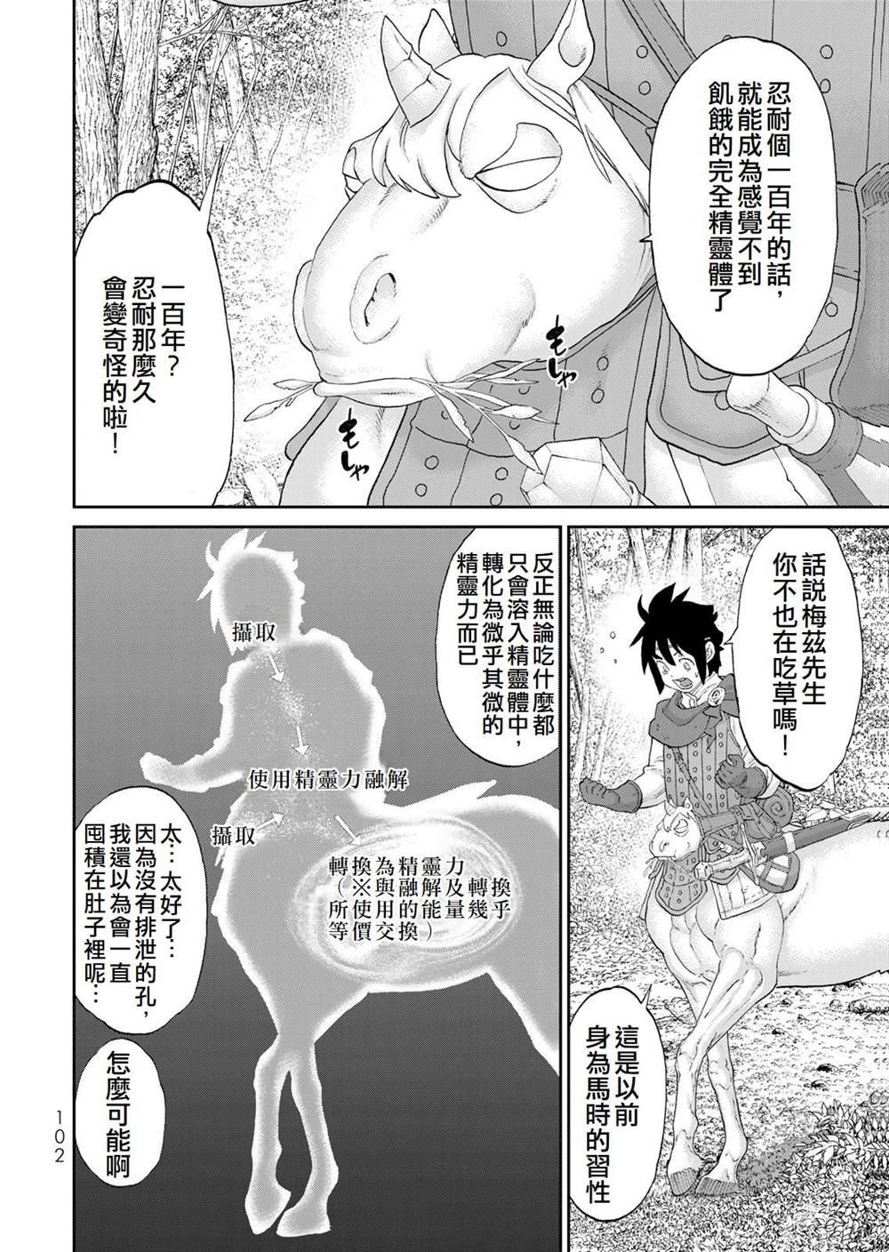 第3话9