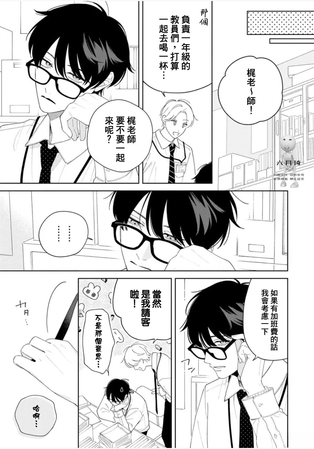 第1话10