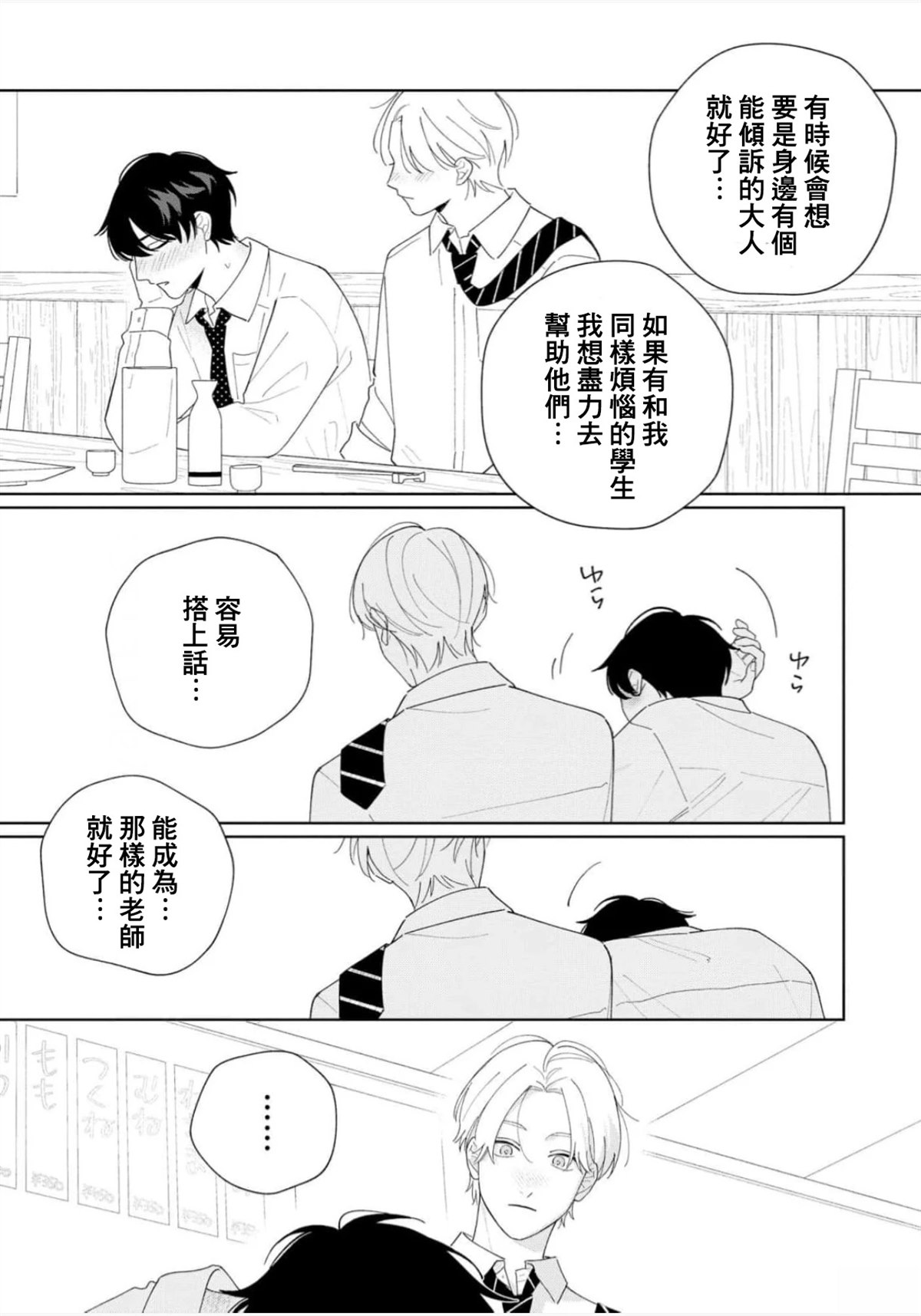 第1话18