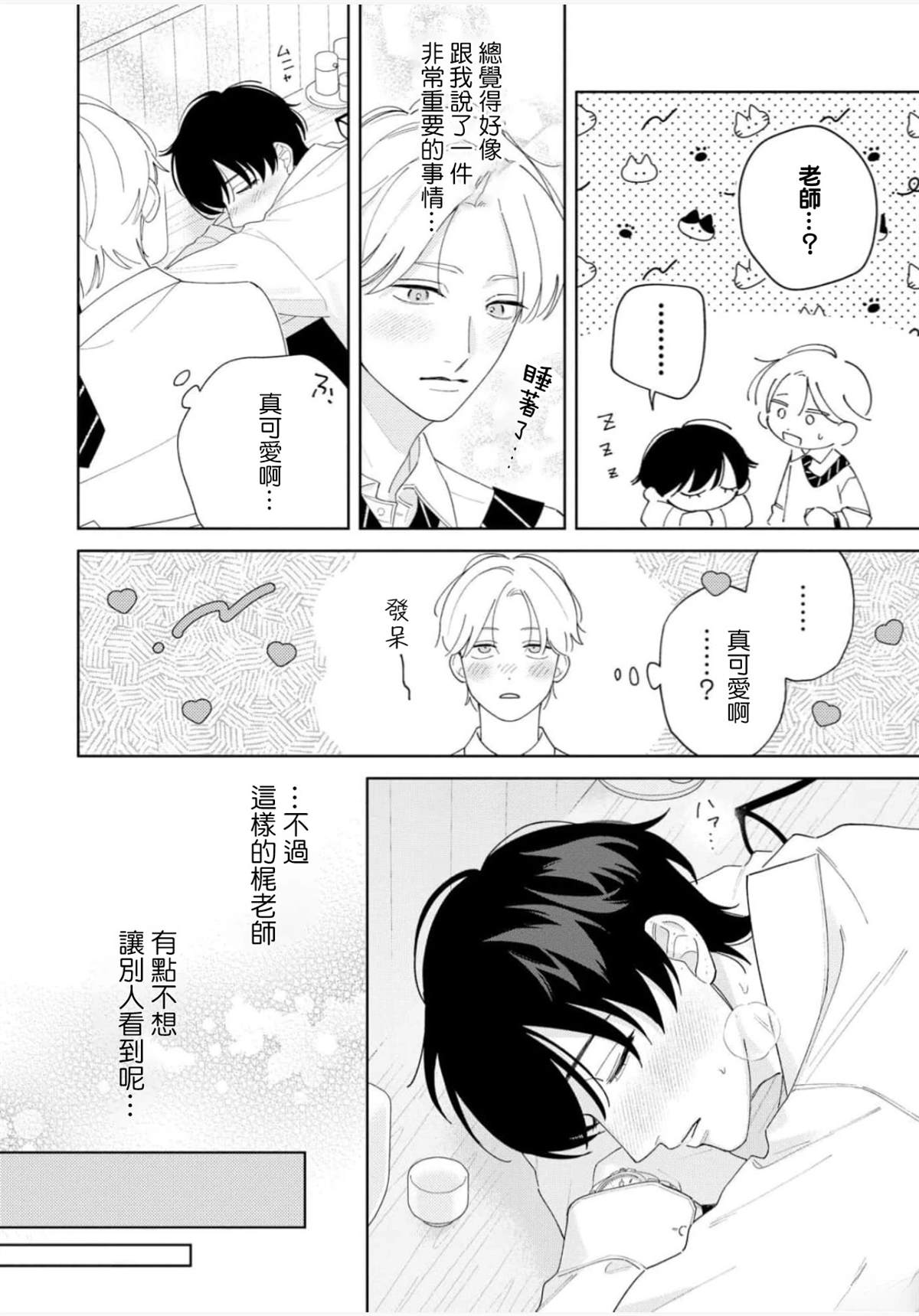 第1话19