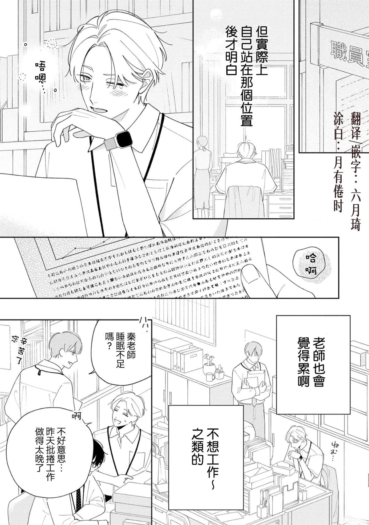 第1话2