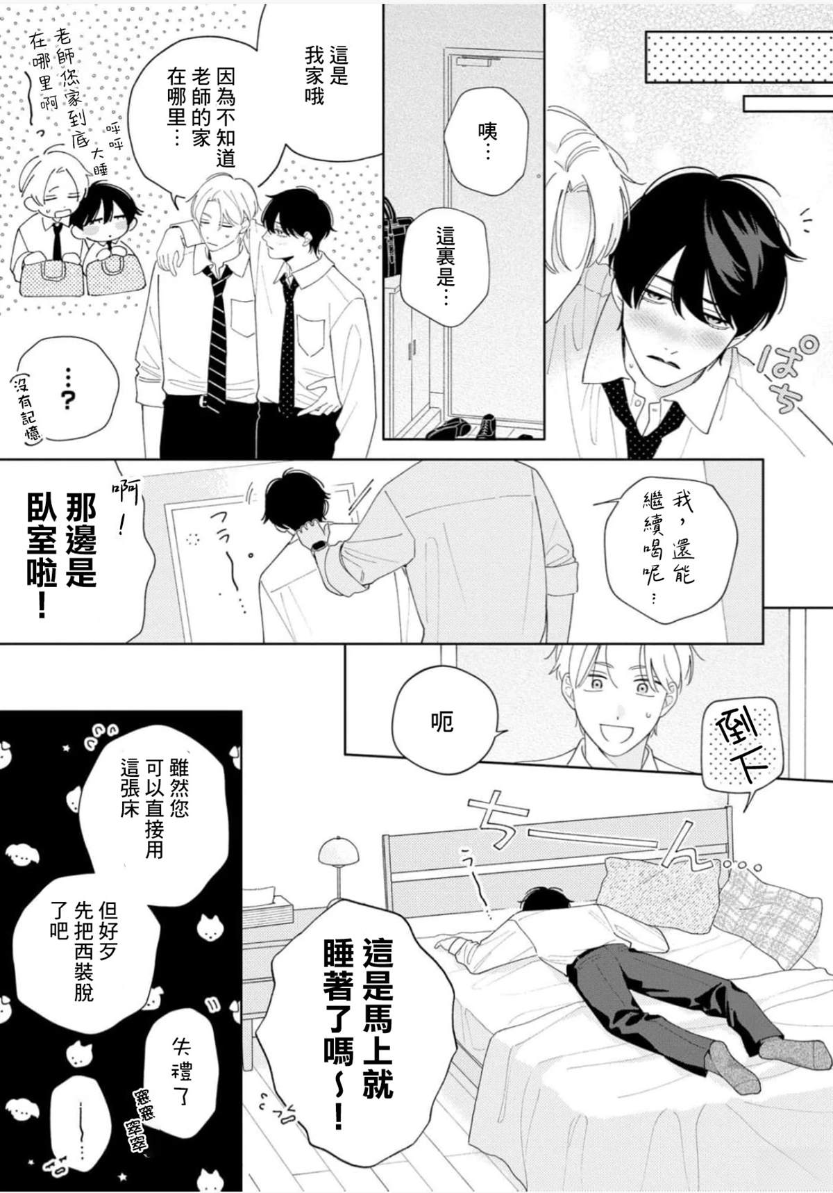 第1话20