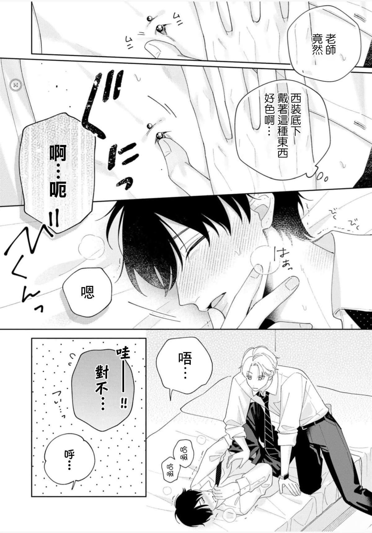 第1话23
