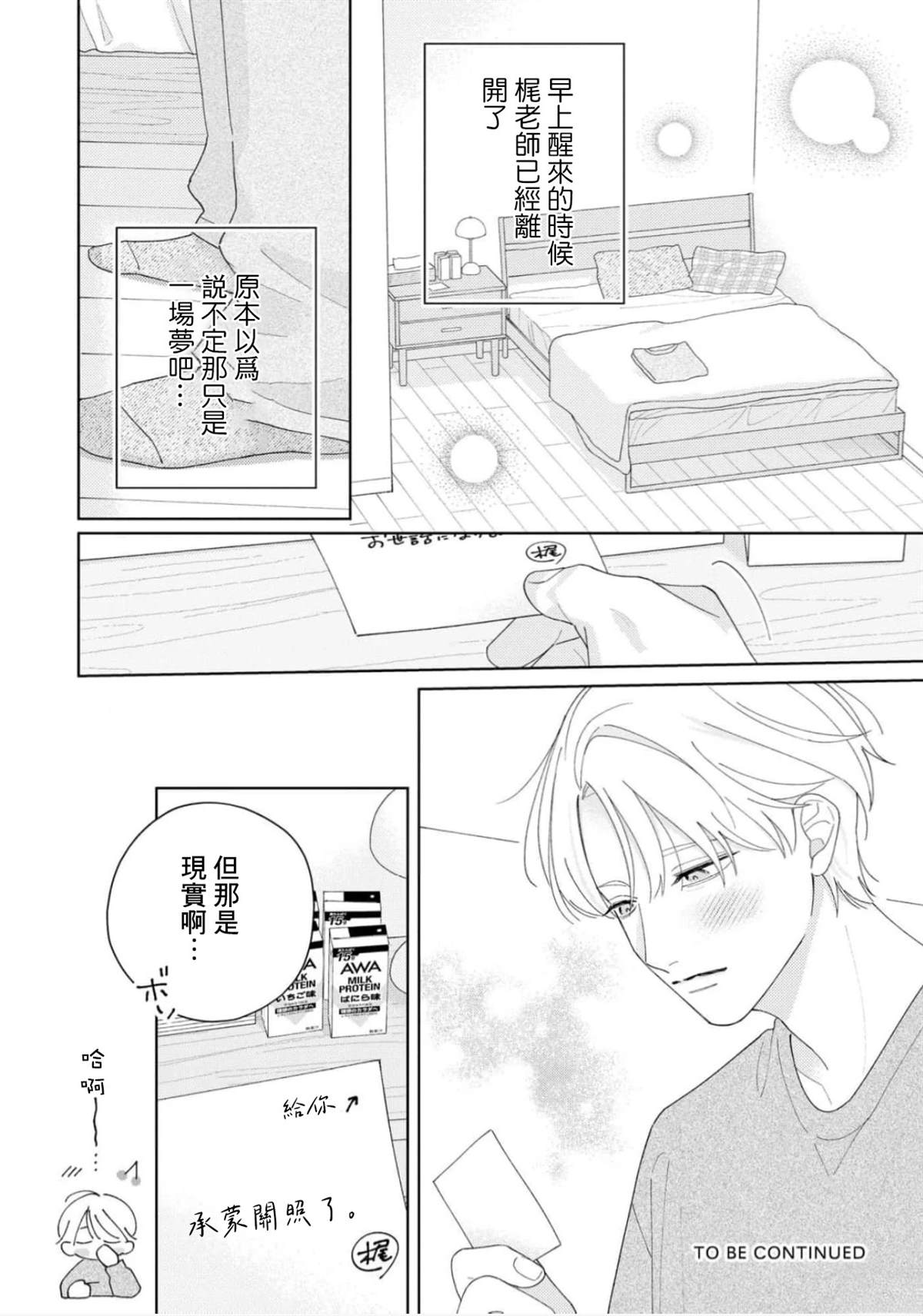 第1话33