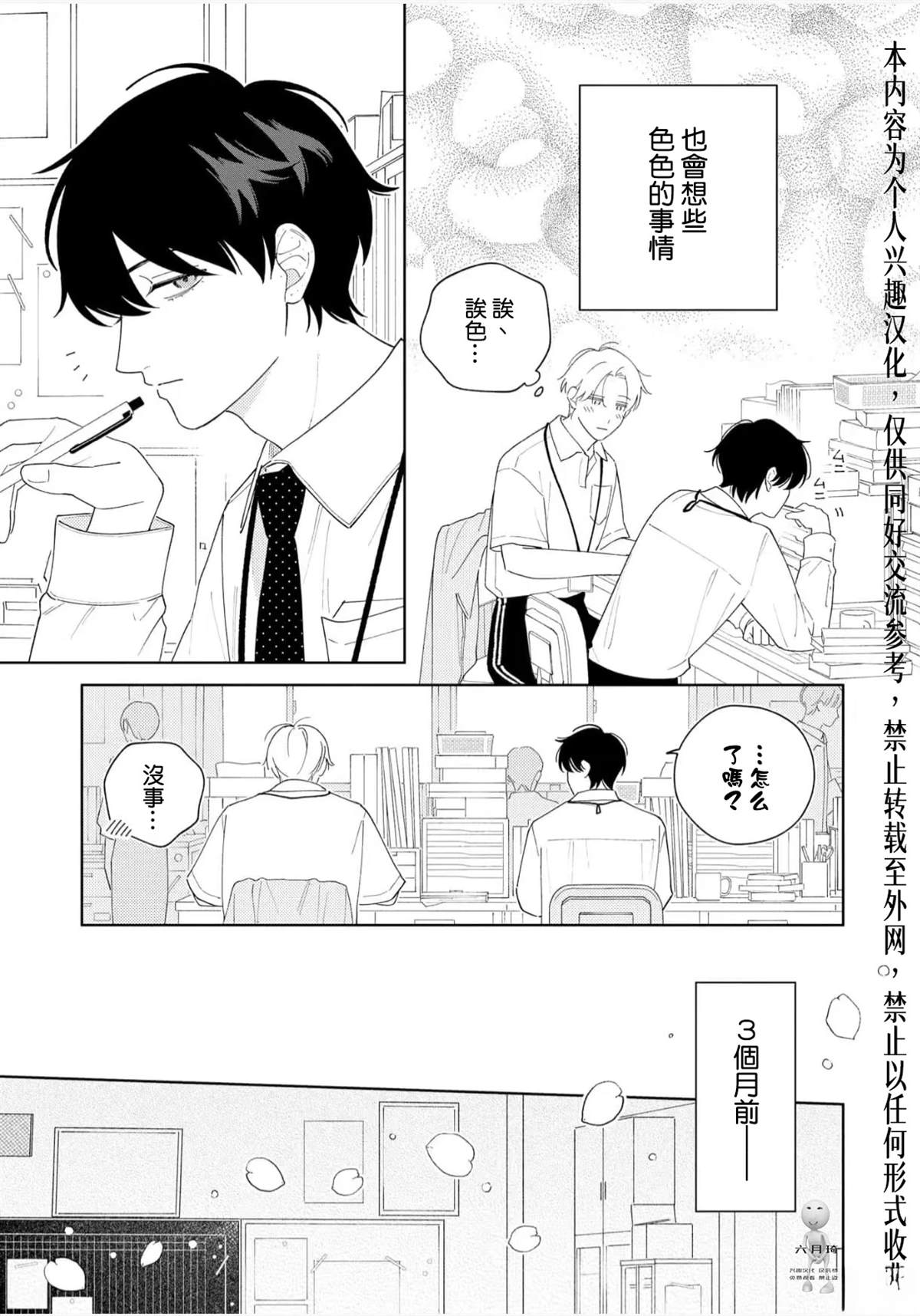 第1话4