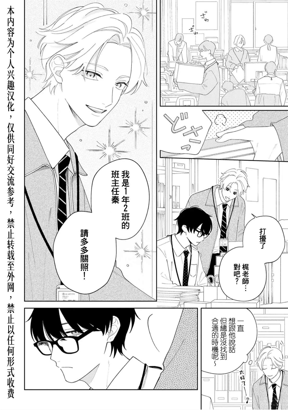 第1话5