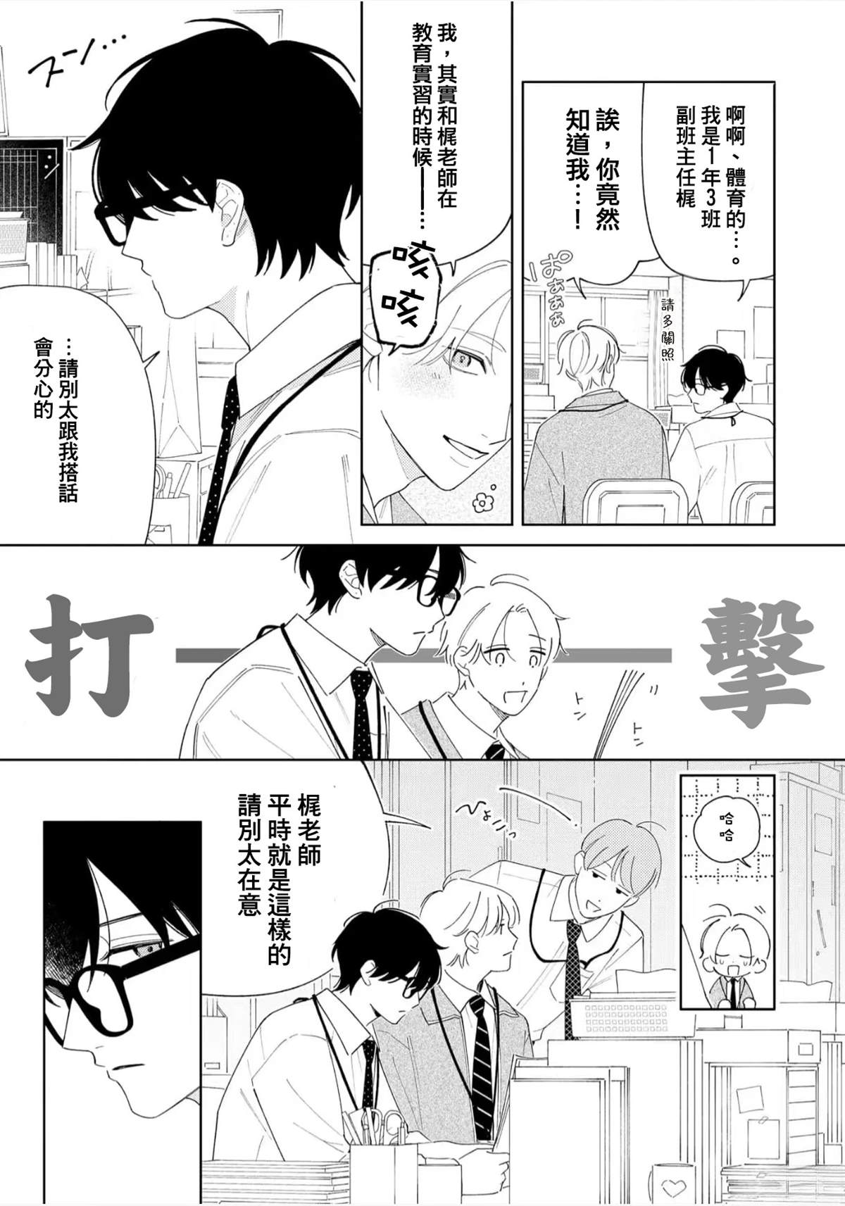 第1话6