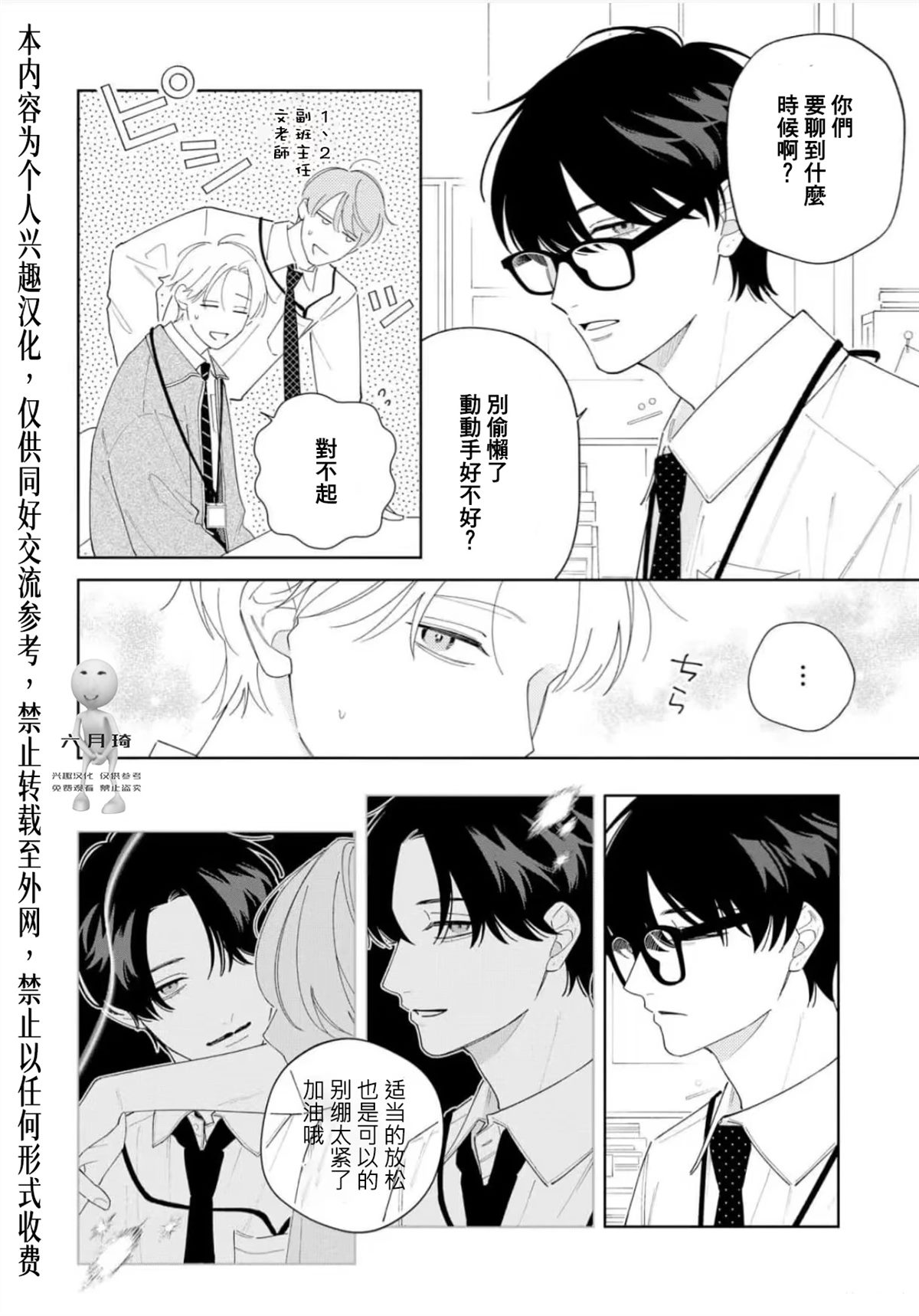 第1话7