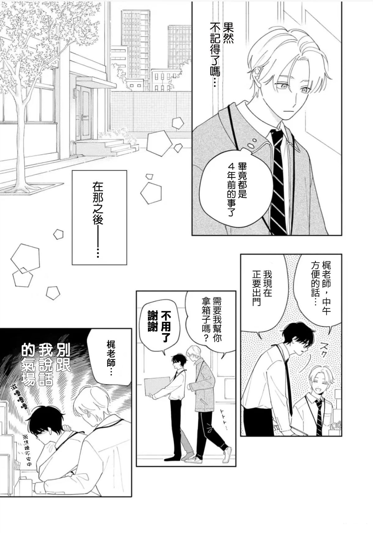 第1话8