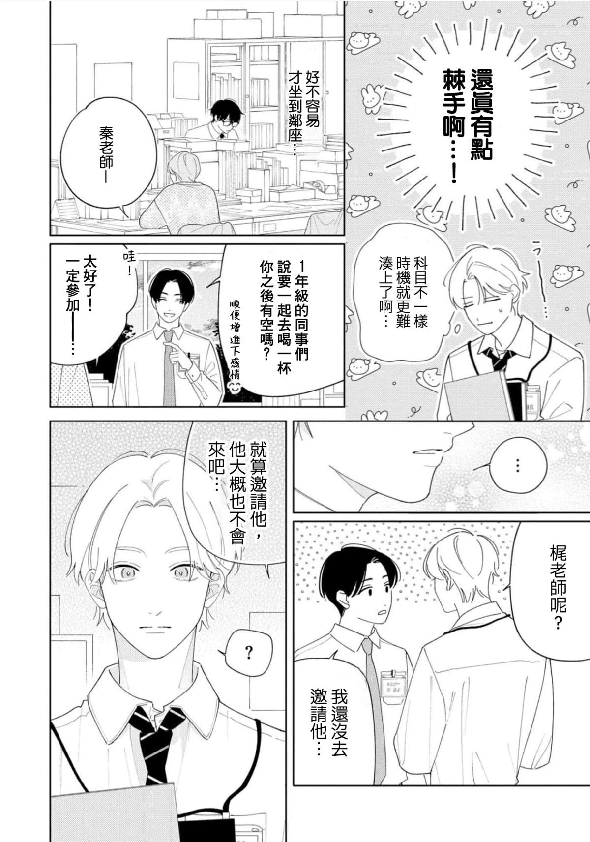 第1话9