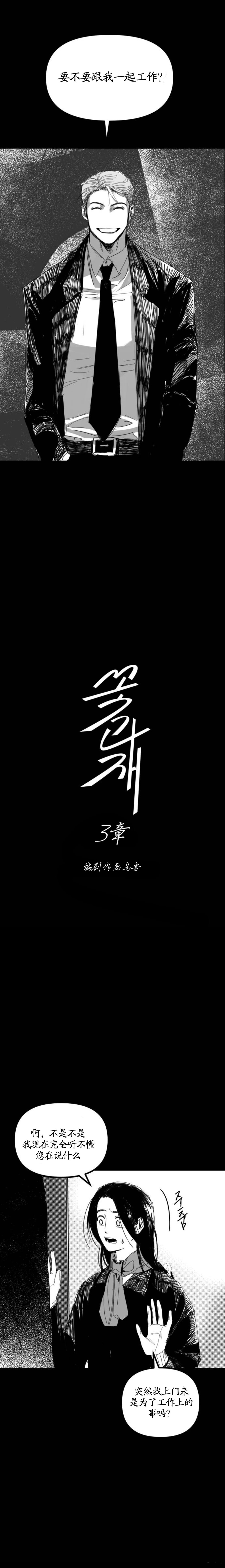 第3话0