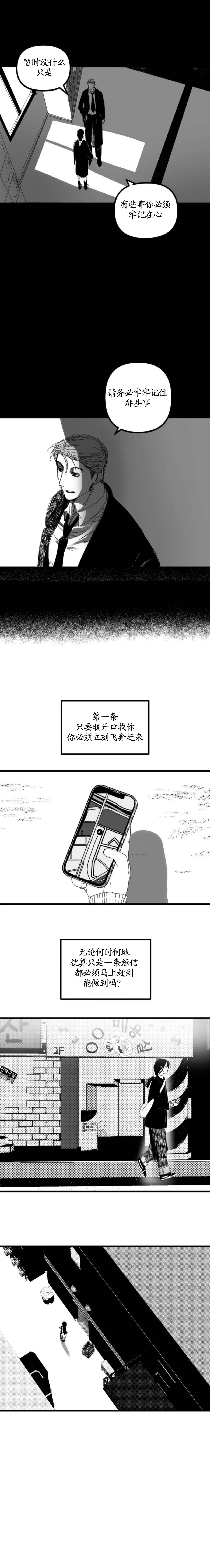 第4话4