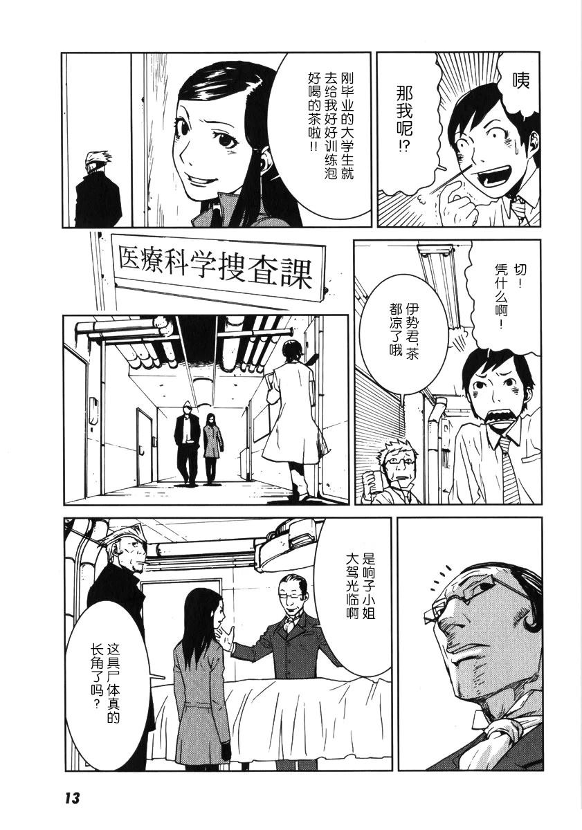 第1话13
