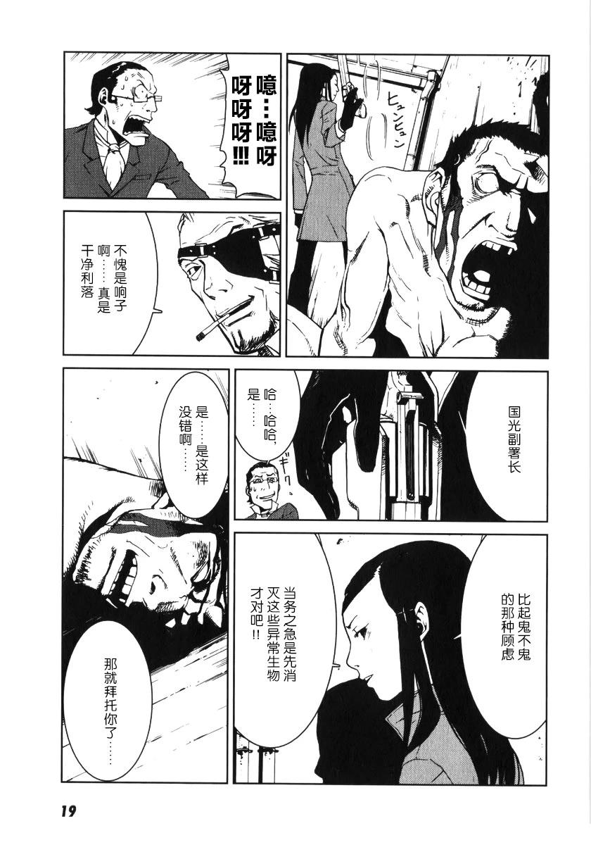 第1话19