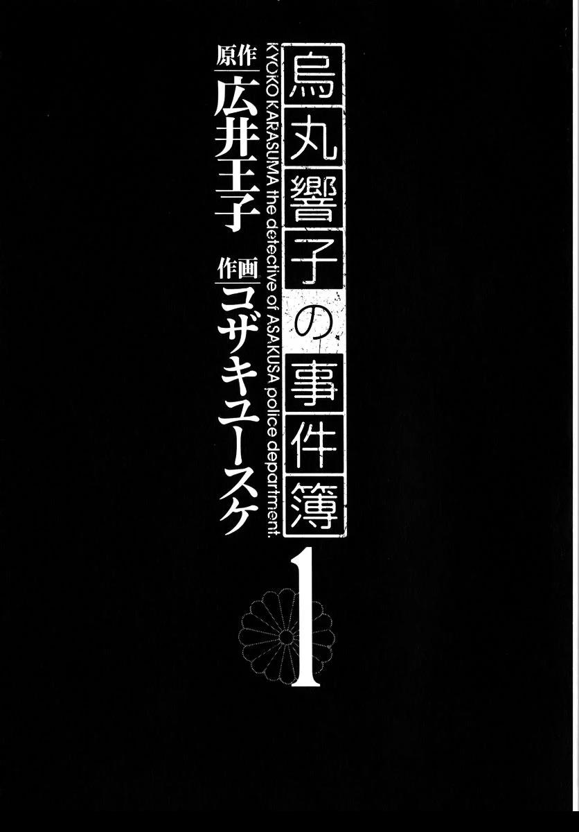 第1话2