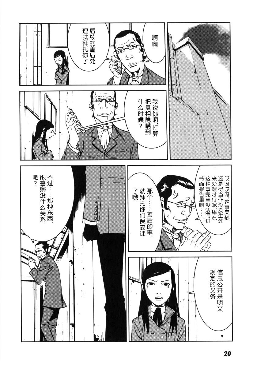 第1话20